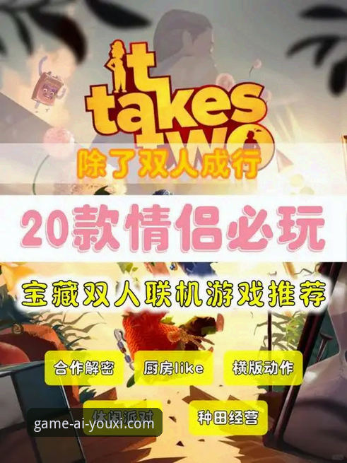 爱游戏PC版 揭秘爱游戏PC版:新手玩家不可不知的五个隐藏技巧与实战体验