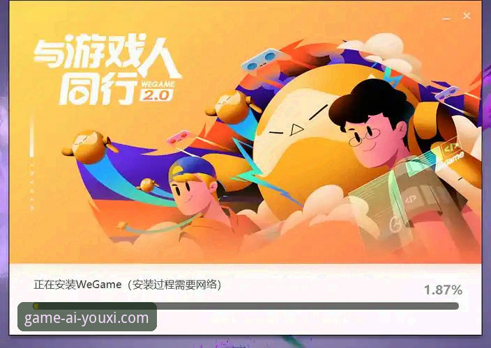 爱游戏竞技平台2026最新版本 爱游戏竞技平台2026最新版本详解:功能、安装与实战体验