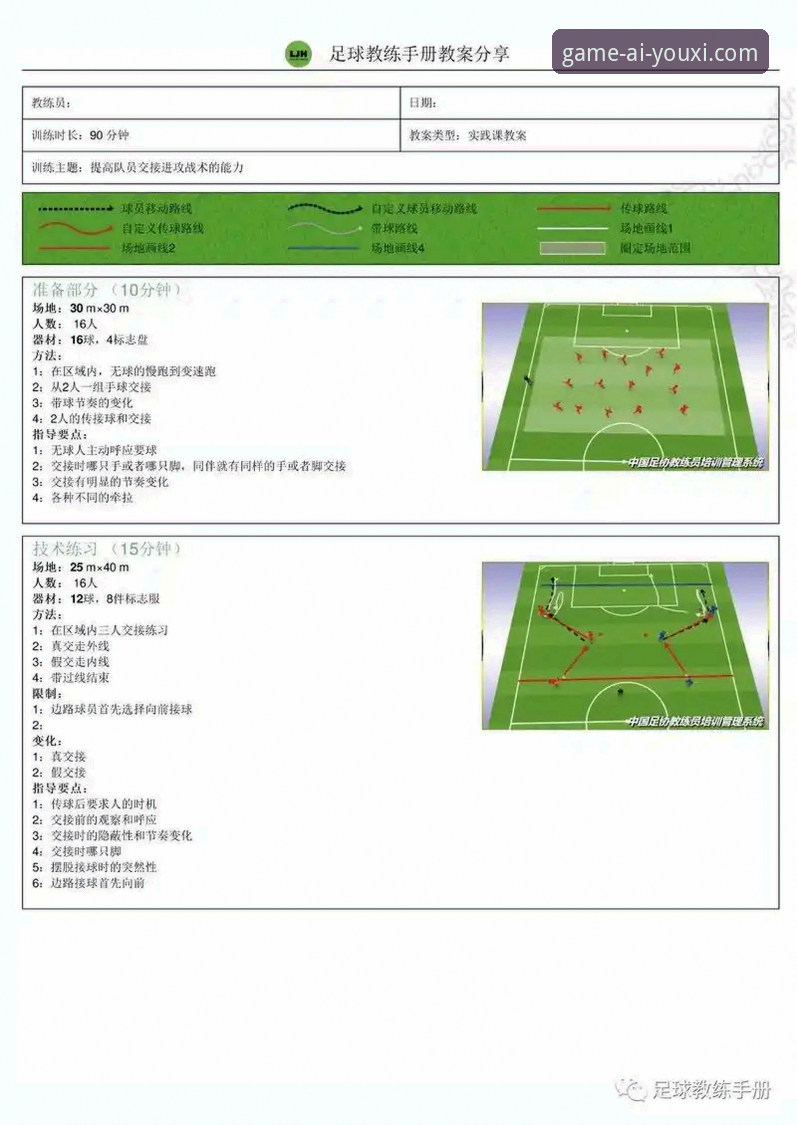 爱游戏平台看球实战教程：从瓦伦西亚保级战学习如何分析比赛局势